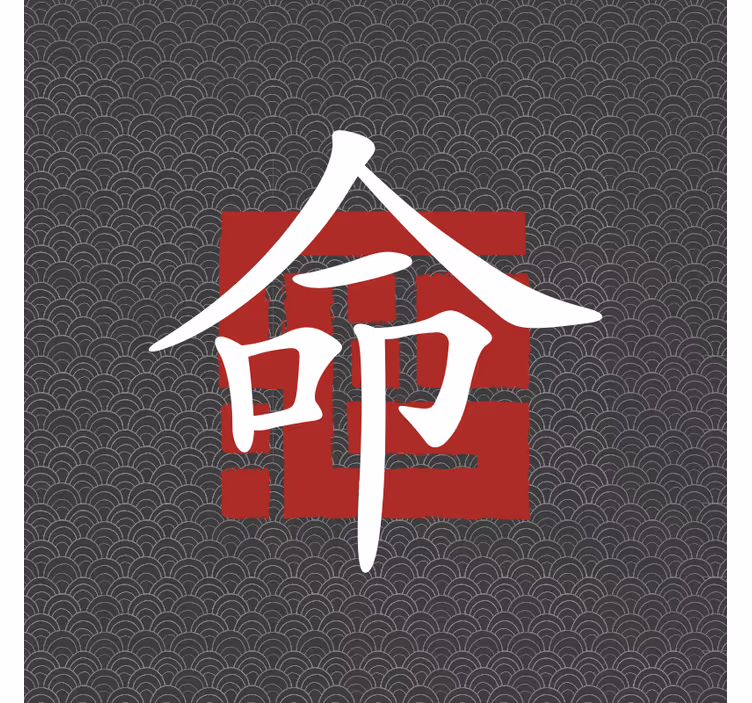 Living room blind japanese characters - TenStickers