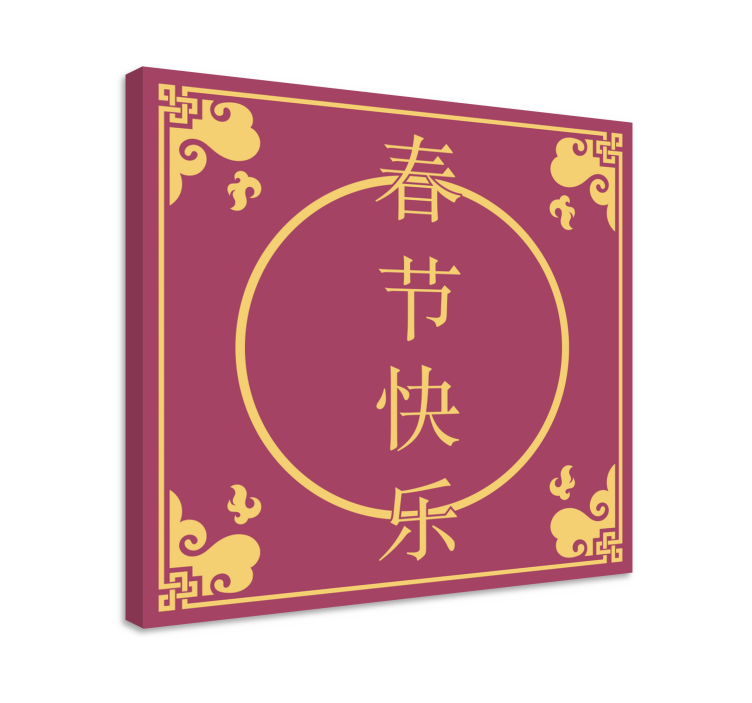 Quote canvas for spring festival wishes - TenStickers
