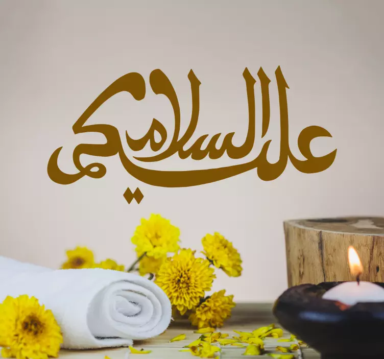 Peace be upon you wall sticker - TenStickers