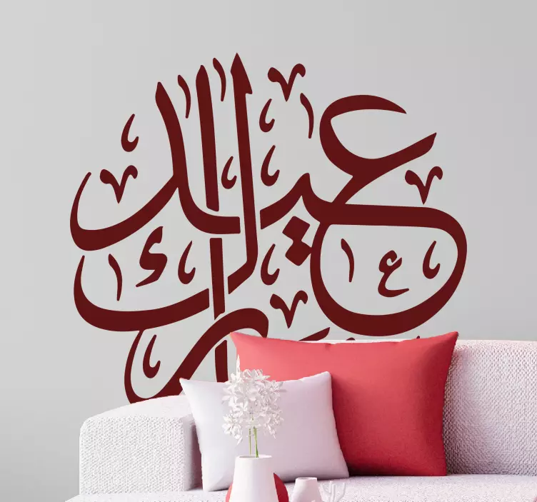 Ramadan Mubarak decoration Location sticker - TenStickers